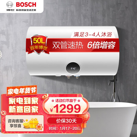 博世TR 3200 T50-2 EH电热水器口碑如何_http://www.meifudie.com_好物_第1张