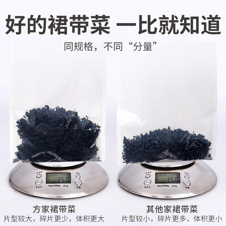 方家铺子裙带菜150g怎么样？质量靠谱吗？