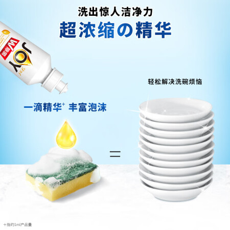 JOY洗悦进口超浓缩洗洁精小瓶去油除菌洗涤灵170ml3(微功能如何_http://www.meifudie.com_好物_第4张