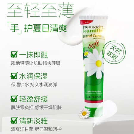 解疑曝光HERBACIN护手霜口碑怎样？使用吐槽曝光！