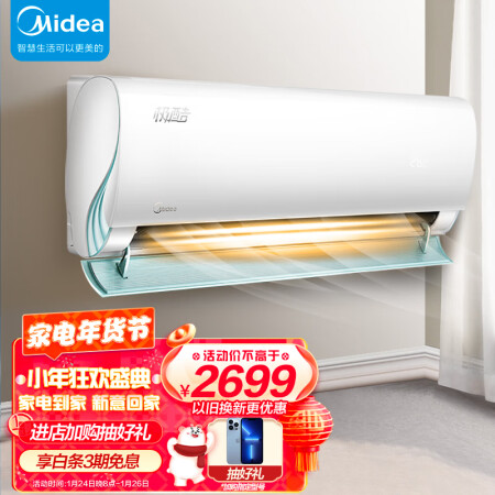 美的旋耀和舒适星区别是什么-美的旋耀和舒适星参数对比分析_http://www.meifudie.com_好物_第1张