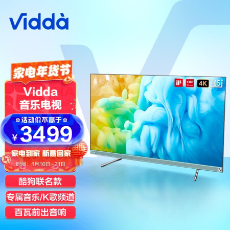 海信 Vidda 65V3F 65英寸 4K电视怎么样？质量好不好？