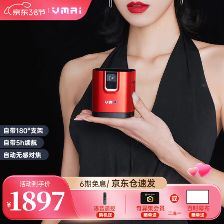微麦V200跟坚果P3投影仪对比哪个好一些-微麦V200跟坚果P3投影仪对比深度对比_http://www.meifudie.com_好物_第1张