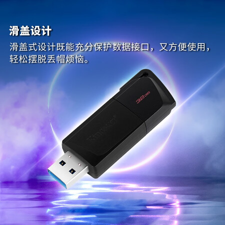 参考体验金士顿DTXM32GB评价真实好吗？优缺点内幕分析！