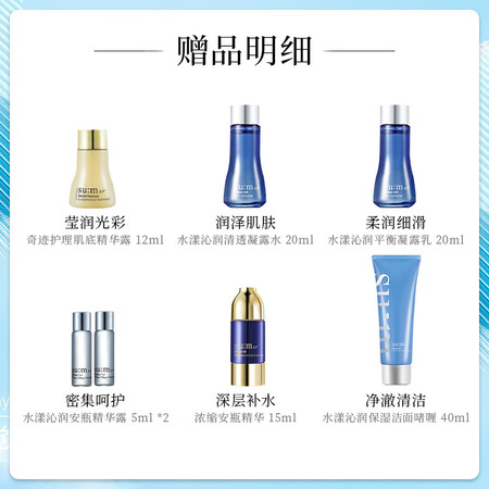 大家解密苏秘37°礼盒套装使用后感受怎样？使用三周感受分享！