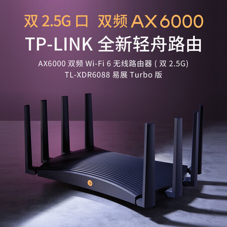 用过的人体验普联TL-XDR6088易展Turbo版值不值的买？质量合格吗新手必看！