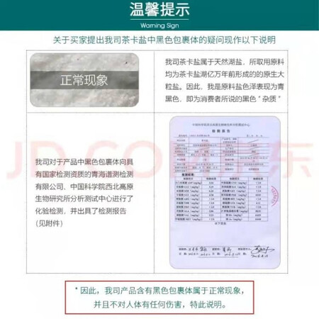 参照评价一下茶卡 藏青盐无碘5包320g无抗结剂湖盐自然结晶食用盐 未加碘细盐真实使用评测？质量会不会很好！