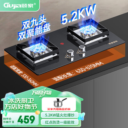 顾家A22D燃气灶煤气灶双灶怎么样？属于什么档次？