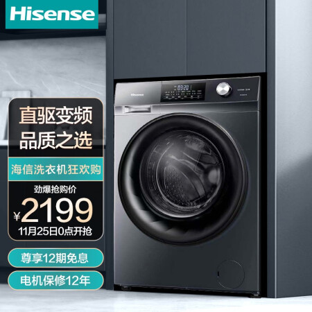 用户体验海信HD100DG14D洗衣机质量反馈如何，用三个月评测揭秘
