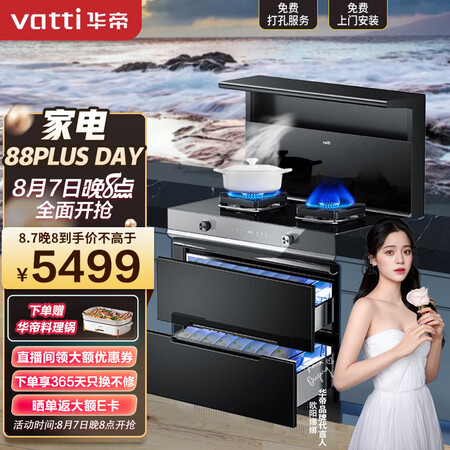 华帝i3020G怎么样？评价如何？