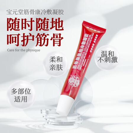 宝元堂家庭护理怎么样？值得入手吗？