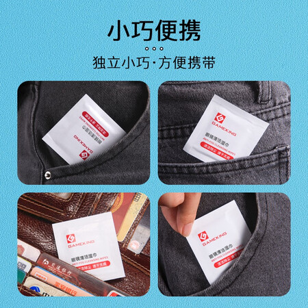 口碑解密GamekigGK眼镜湿巾性价比高不高呢？感受分享看了就不会后悔！