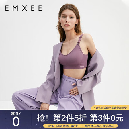 亲身解密嫚熙（EMXEE）哺乳内衣孕妇文胸喂奶前开扣聚拢有测评好不好？达人深度剖析！