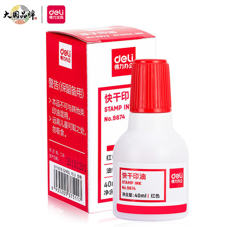 分析体验评测得力(deli)40ml财务印章印泥快干清洁印油 办公用品 红色9真的好吗？亲测解析内情！