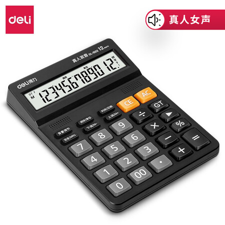 全新评价曝光得力(deli)12位财务商超通用语音计算机 桌面语音计算器 学生评测反馈如何？谁晓得内幕呀客观评价下！