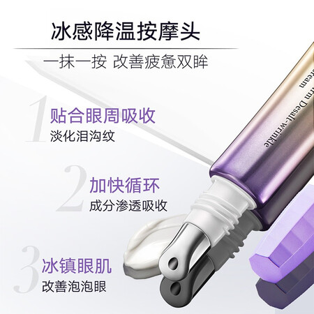 用过解密丸美（MARUBI） 丸美眼霜小紫弹视黄醇眼霜20g A醇温和紧真的是值得买？质量让人放心吗！