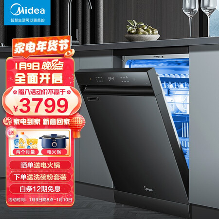 美的嵌入式洗碗机JV600怎么样？值得入手吗？