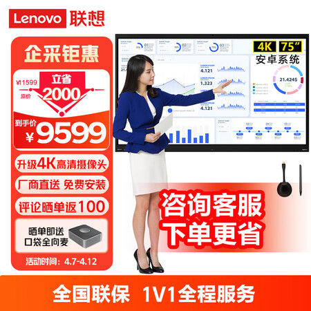 联想S75 Pro怎么样？好不好？