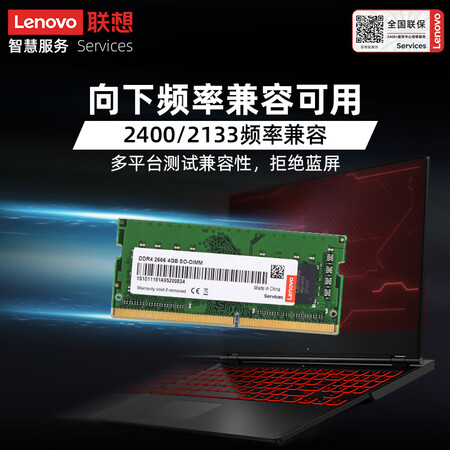 用户点评联想DDR4 2666 4GB笔记本质量曝光？最诚实的点评评价！