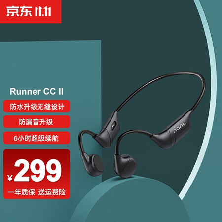 南卡runner pro和韶音as800哪个好？有何区别？