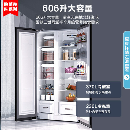 康佳BCD-606WEGQ5SP冰箱怎么样？属于什么档次？