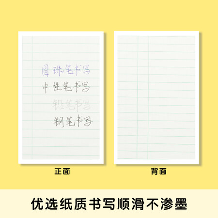 说说入手晨光(M&G)文具36K14张小学生作业本 记事笔记本子 数学参数如何？达人深度剖析！