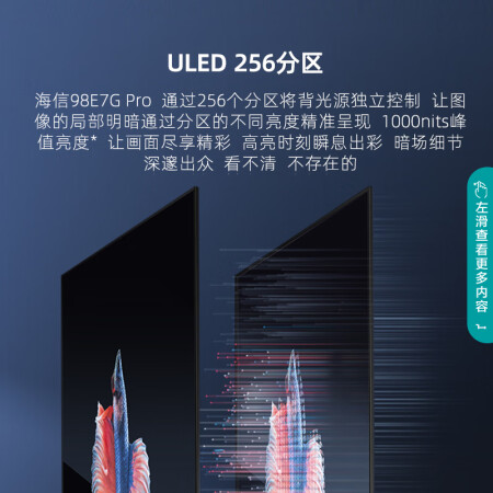 海信98e7gpro和tclq6e98对比测评哪个好？有啥区别？