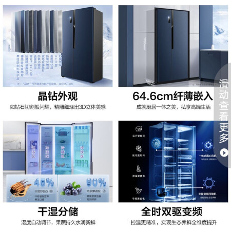 容声BCD-536WD17HP冰箱怎么样？有谁用过？