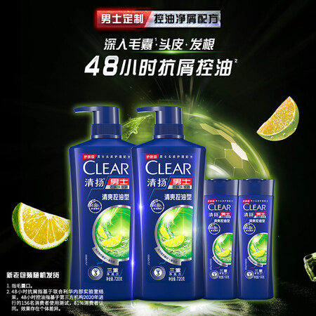 客观评价一下清扬（CLEAR）男士去屑洗发水套装清爽控油型720g2+100给说说好不好？吐槽一周经验分享！
