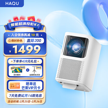 探索点评哈趣 K1 全高清智能投影仪家用 卧室投影机（4K解码 真1080P用起来靠谱吗？深度剖析内幕！