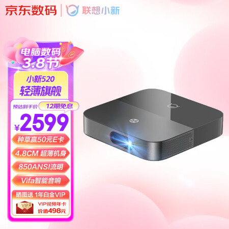 联想小新520和当贝D3X投影仪哪款好点-联想小新520和当贝D3X投影仪哪款更值得入手点_http://www.meifudie.com_好物_第1张