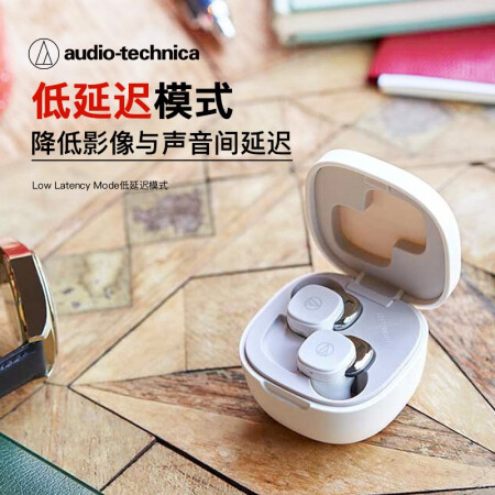 Audio-technica铁三角ATH-SQ1TW怎么样？有谁用过？