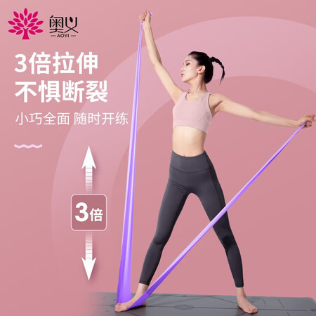 开箱感受奥义 瑜伽拉伸弹力带女力量训练拉力带乳胶塑形胸部训练使用后评价好吗？优缺点评测分析！
