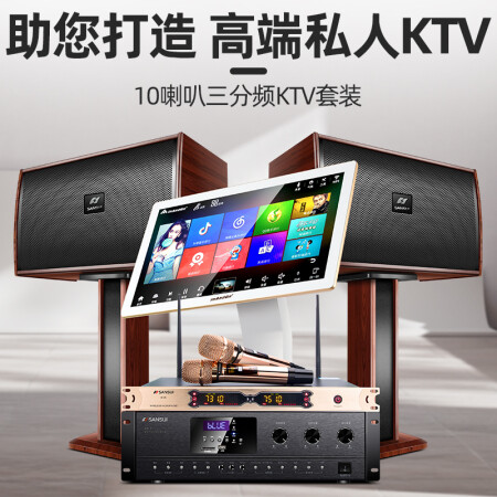 山水H15家庭影院KTV音响套装使用过后感受-山水H15家庭影院KTV音响套装用户真实评价_http://www.meifudie.com_好物_第5张