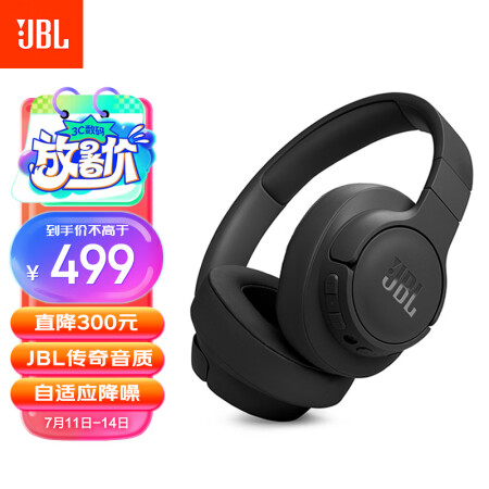 jbl700bt和750btnc哪个好？区别有没有？