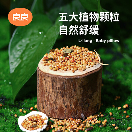 剖测比较良良（liagliag）婴儿枕头宝宝0-1-3岁定型枕新生儿童加质量评测好不好用？亲身使用感受值得参考！！