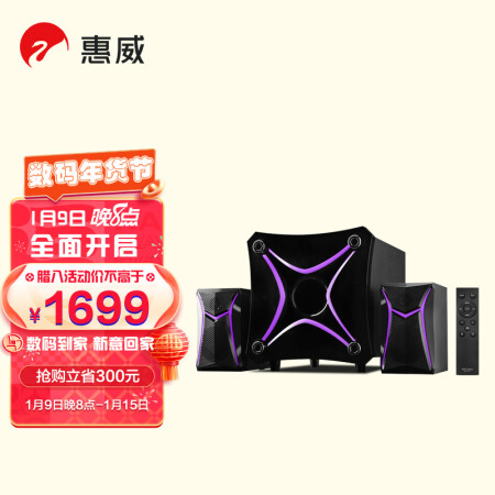 惠威gt2000和惠威w50哪个好-惠威gt2000和惠威w50深度对比_http://www.meifudie.com_好物_第1张