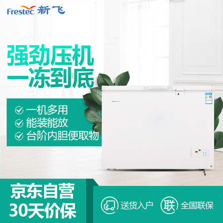 新飞BCBD-323HD1A怎么样-新飞BCBD-323HD1A性能表现如何_http://www.tuijianxing.com_好物_第3张