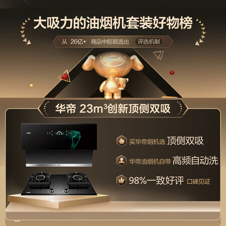 华帝烟灶套装i11116+56B真的好吗-华帝烟灶套装i11116+56B优缺点汇总_http://www.meifudie.com_好物_第2张