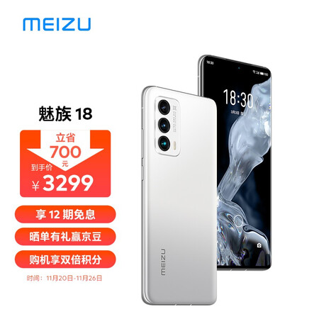 魅族 18评测感觉真的好吗-魅族 18评测感觉优缺点汇总_http://www.meifudie.com_好物_第1张