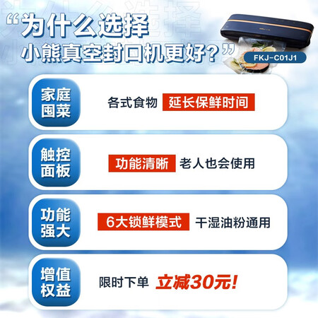 真实体验小熊（Bear）FKJ-C01J1是否还划算？质量真的好！