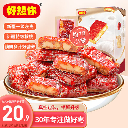 一起评测好想你好想你核桃夹心枣美丽方218g真的是值得买？买过的进来说说！