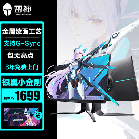 雷神lq27f165l和黑武士选择哪个好些？区别不同点大不？