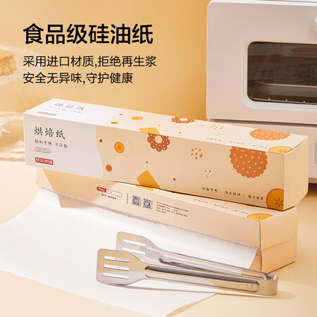 高手揭秘京东京造30cm30m真实感受评测？为什么这么多人用？！