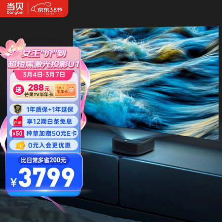 当贝u1和坚果o1pro哪个好-当贝u1和坚果o1pro深度对比_http://www.meifudie.com_好物_第1张