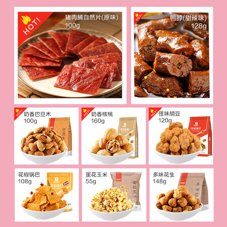 良品铺子零食大礼包怎么样？质量好吗？
