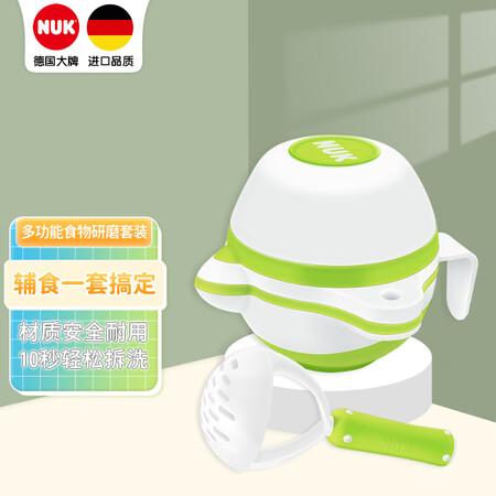 达人爆料NUK研磨碗多功能食物研磨套装儿童餐具婴儿宝宝果泥辅食研磨碗感觉真的好吗？交流一周感受告知！