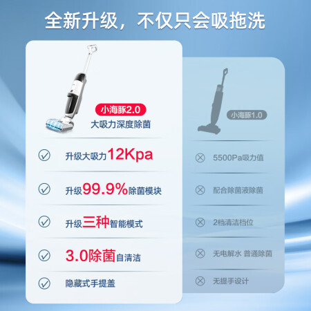 添可和海尔洗地机有啥差别-添可和海尔洗地机两款产品差异分析_http://www.meifudie.com_好物_第4张