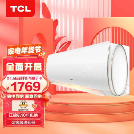 TCL第六感空调怎么样？评价好吗？