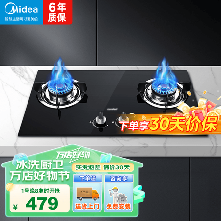 华凌HQ6M天然气灶怎么样？好不好？